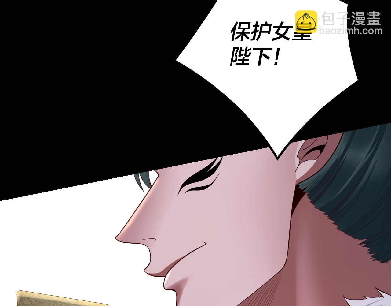 我！天命大反派（隔週雙更） - 第190話 謀反(2/3) - 8