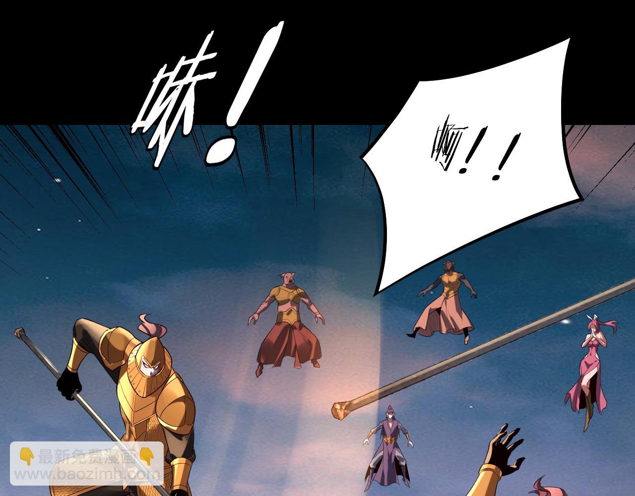 我！天命大反派（隔週雙更） - 第190話 謀反(2/3) - 3