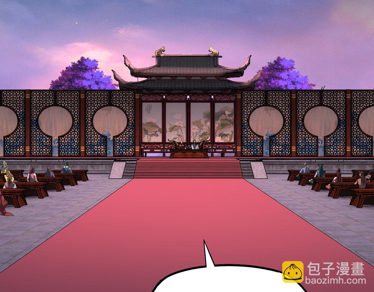 我！天命大反派（隔週雙更） - 第190話 謀反(1/3) - 7