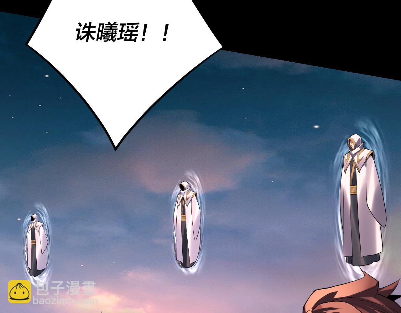 我！天命大反派（隔週雙更） - 第190話 謀反(2/3) - 8