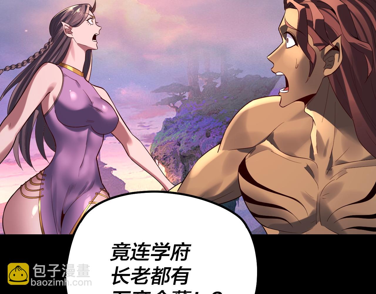 我！天命大反派（隔週雙更） - 第190話 謀反(2/3) - 1