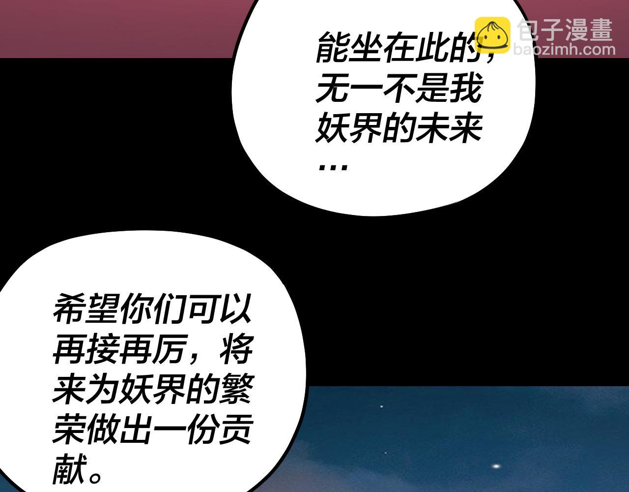 我！天命大反派（隔週雙更） - 第190話 謀反(1/3) - 8