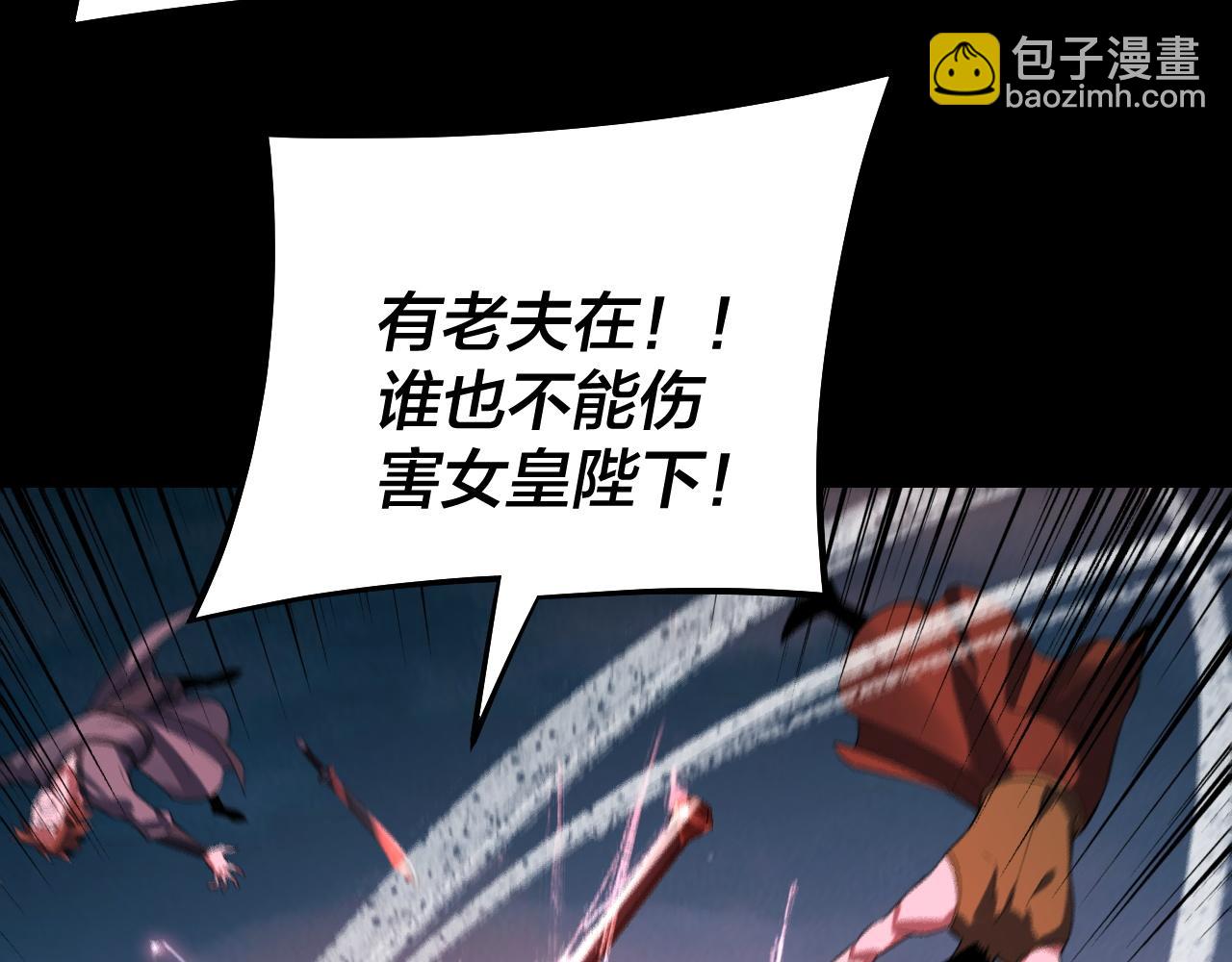 我！天命大反派（隔週雙更） - 第190話 謀反(2/3) - 2