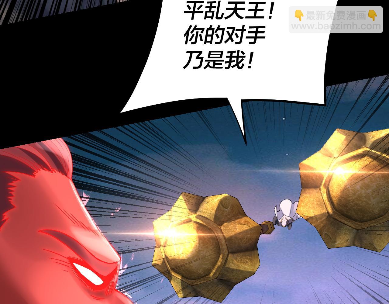 我！天命大反派（隔週雙更） - 第190話 謀反(2/3) - 5