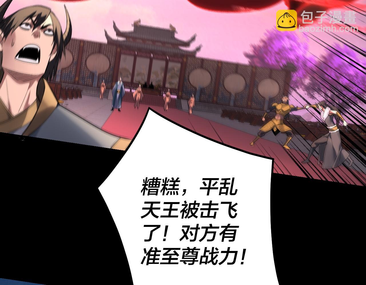 我！天命大反派（隔週雙更） - 第190話 謀反(2/3) - 1