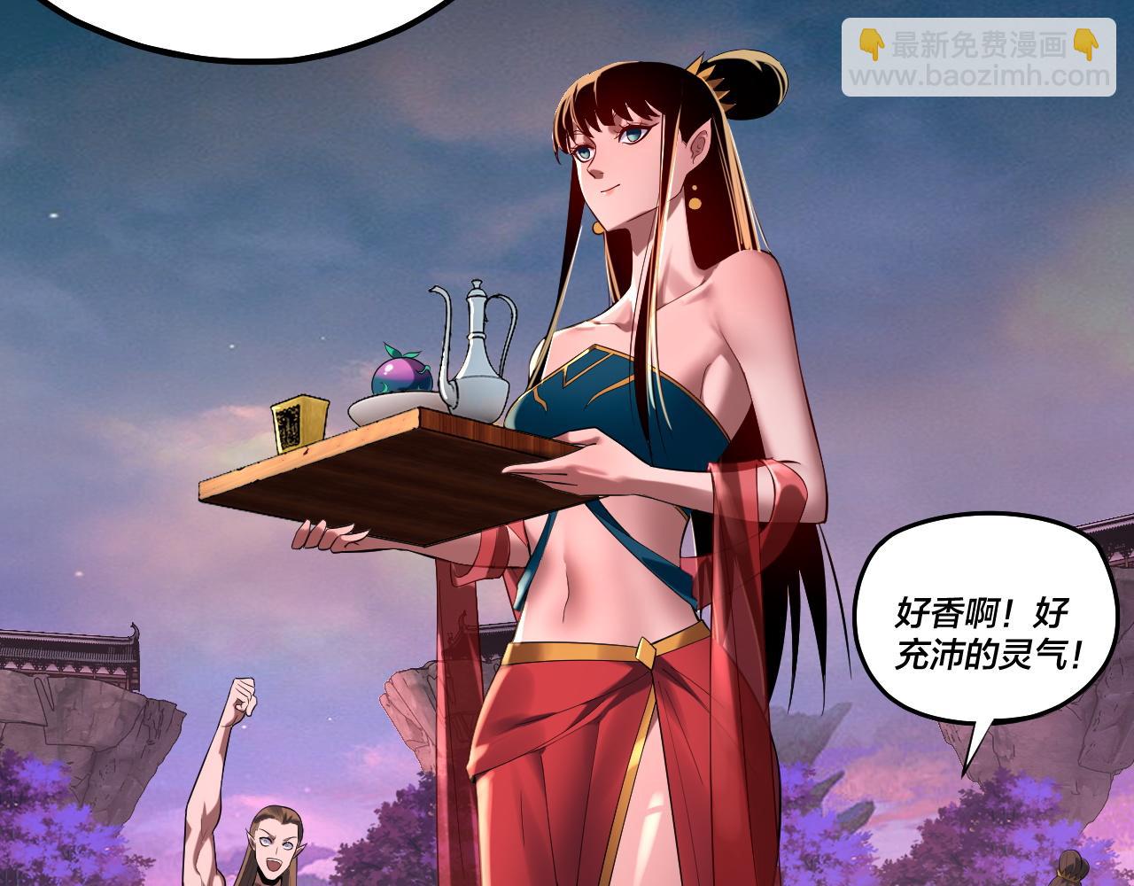 我！天命大反派（隔週雙更） - 第190話 謀反(1/3) - 1