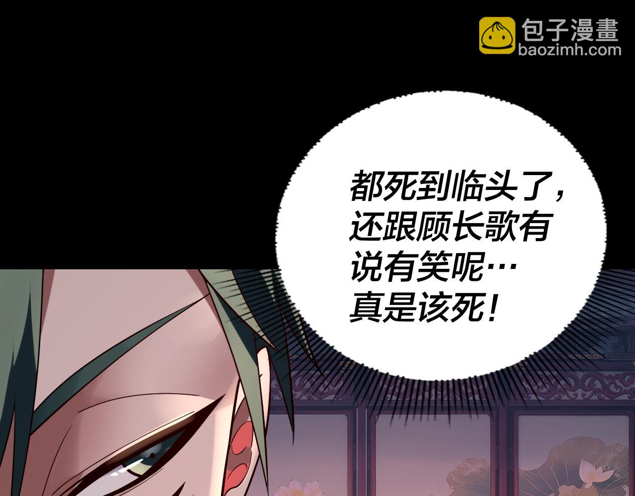 我！天命大反派（隔週雙更） - 第190話 謀反(2/3) - 4