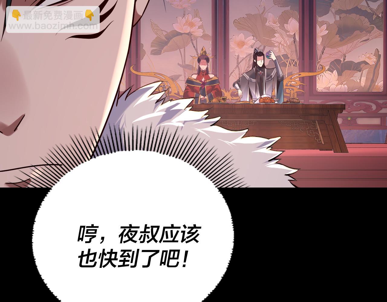 我！天命大反派（隔週雙更） - 第190話 謀反(2/3) - 5