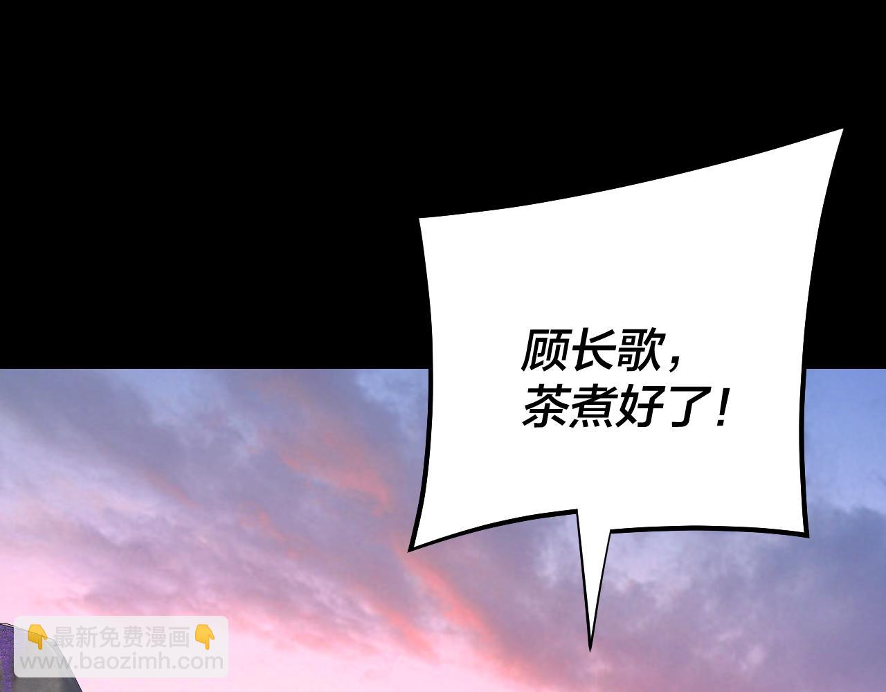 我！天命大反派（隔週雙更） - 194話 囊中之物？(3/3) - 6