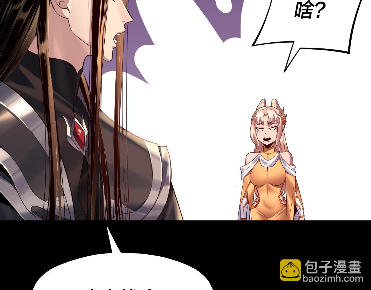 我！天命大反派（隔週雙更） - 194話 囊中之物？(3/3) - 3