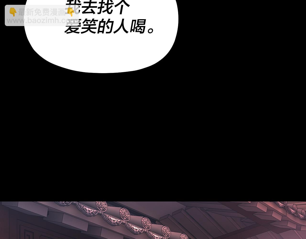 我！天命大反派（隔週雙更） - 194話 囊中之物？(3/3) - 4