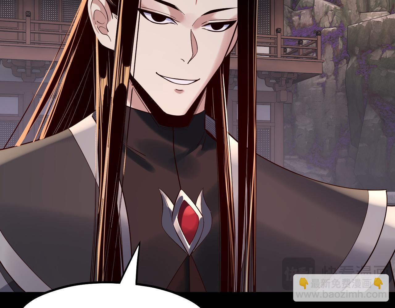 我！天命大反派（隔週雙更） - 194話 囊中之物？(1/3) - 4