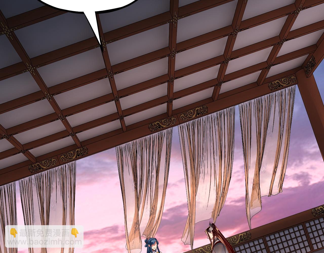 我！天命大反派（隔週雙更） - 194話 囊中之物？(3/3) - 6