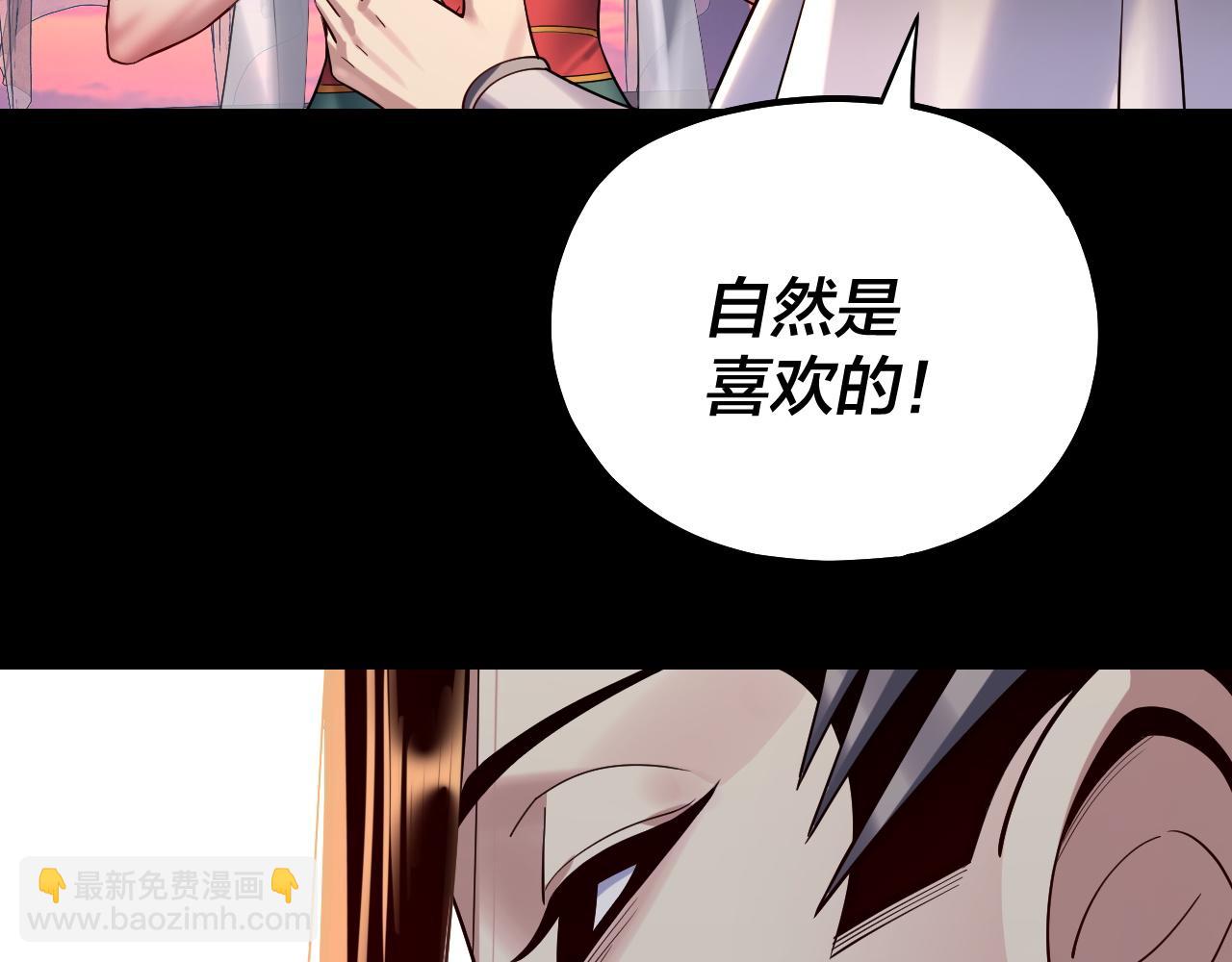 我！天命大反派（隔週雙更） - 194話 囊中之物？(3/3) - 4