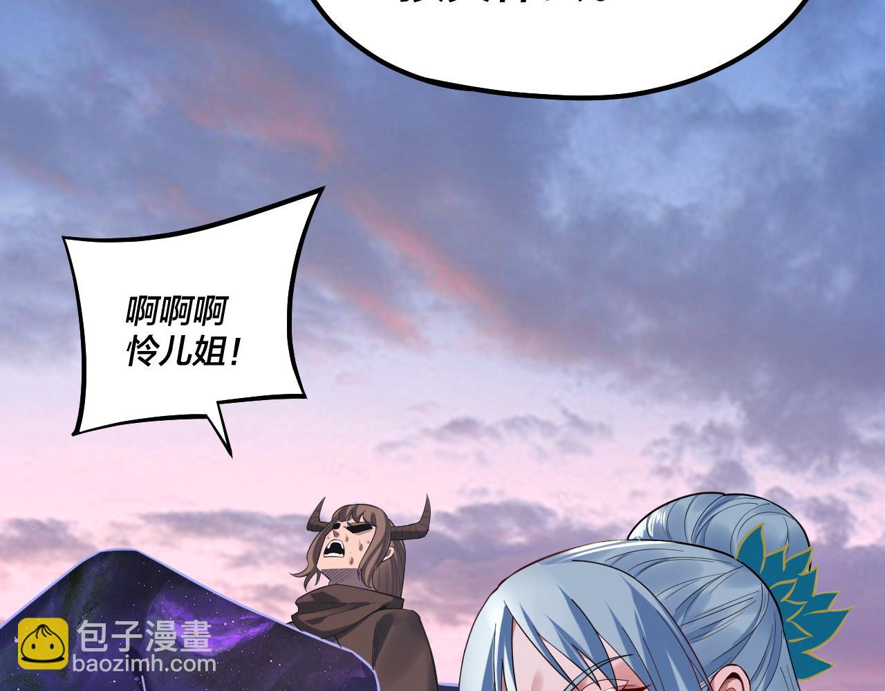 我！天命大反派（隔週雙更） - 194話 囊中之物？(1/3) - 6