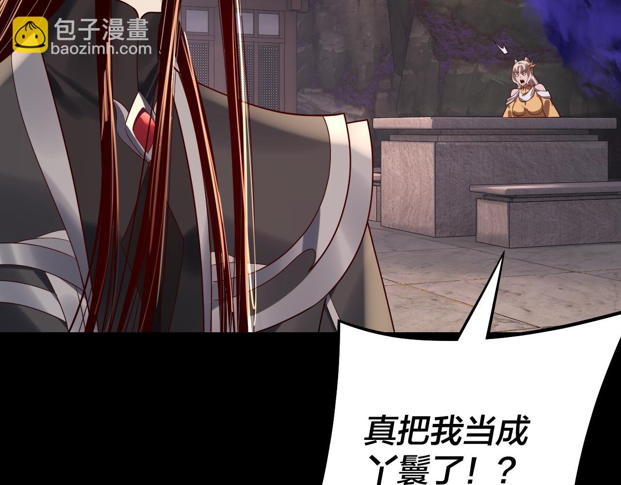 我！天命大反派（隔週雙更） - 194話 囊中之物？(1/3) - 4