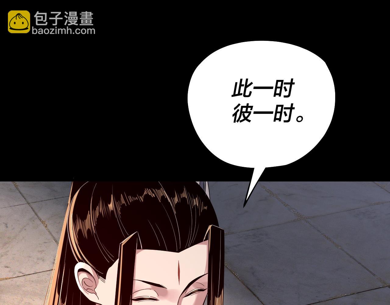 我！天命大反派（隔週雙更） - 194話 囊中之物？(1/3) - 2