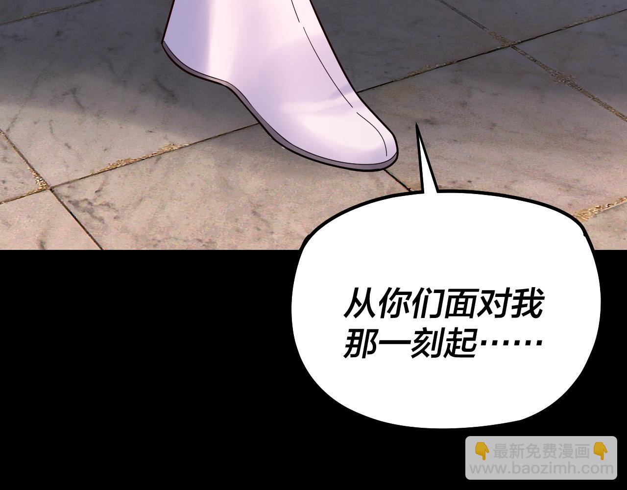 我！天命大反派（隔週雙更） - 194話 囊中之物？(1/3) - 1