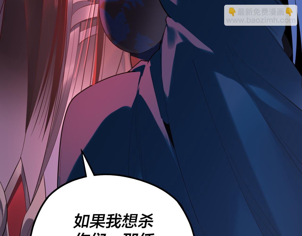 我！天命大反派（隔週雙更） - 194話 囊中之物？(1/3) - 4