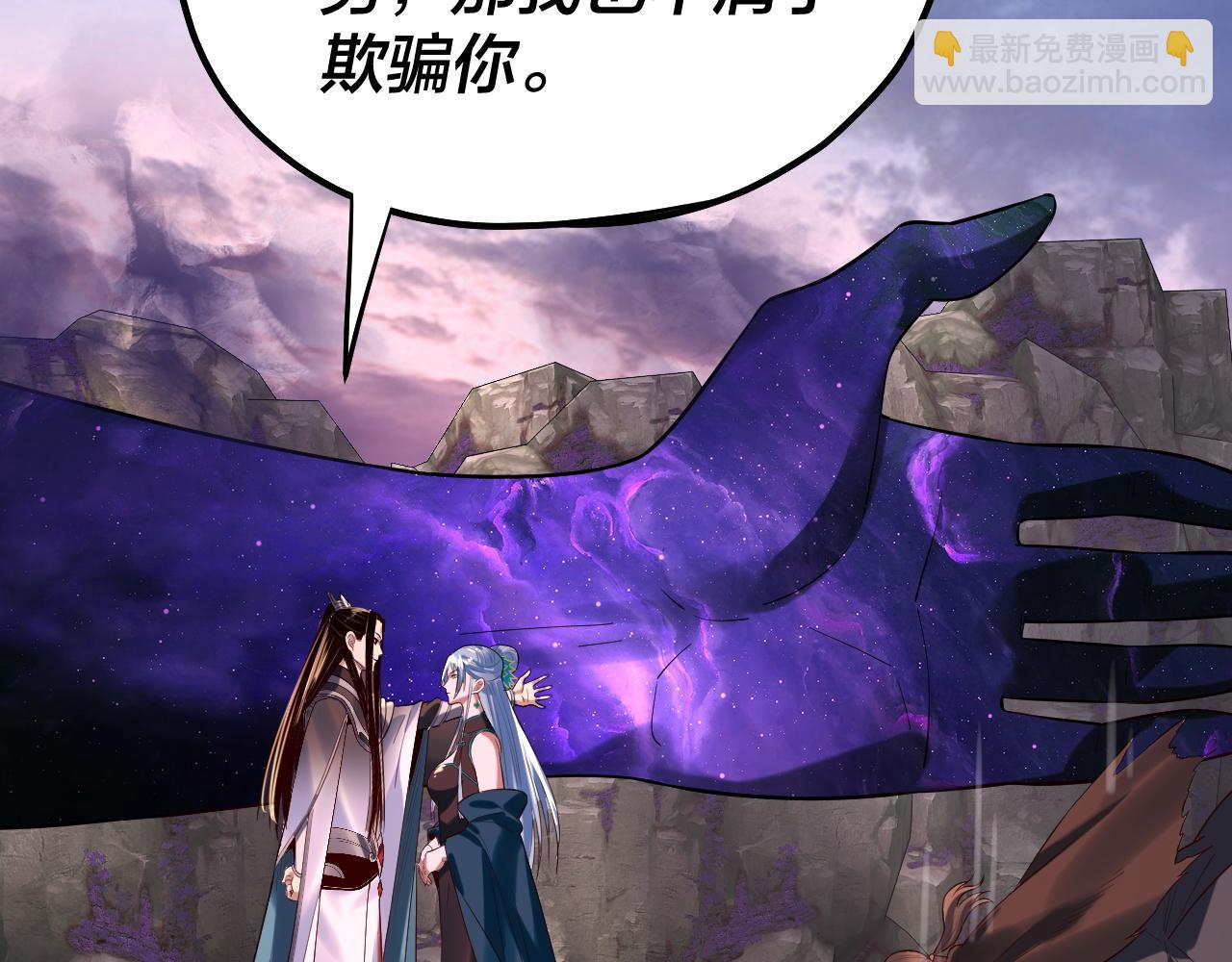 我！天命大反派（隔週雙更） - 194話 囊中之物？(1/3) - 6