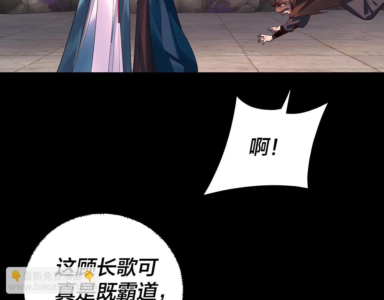 我！天命大反派（隔週雙更） - 194話 囊中之物？(1/3) - 7