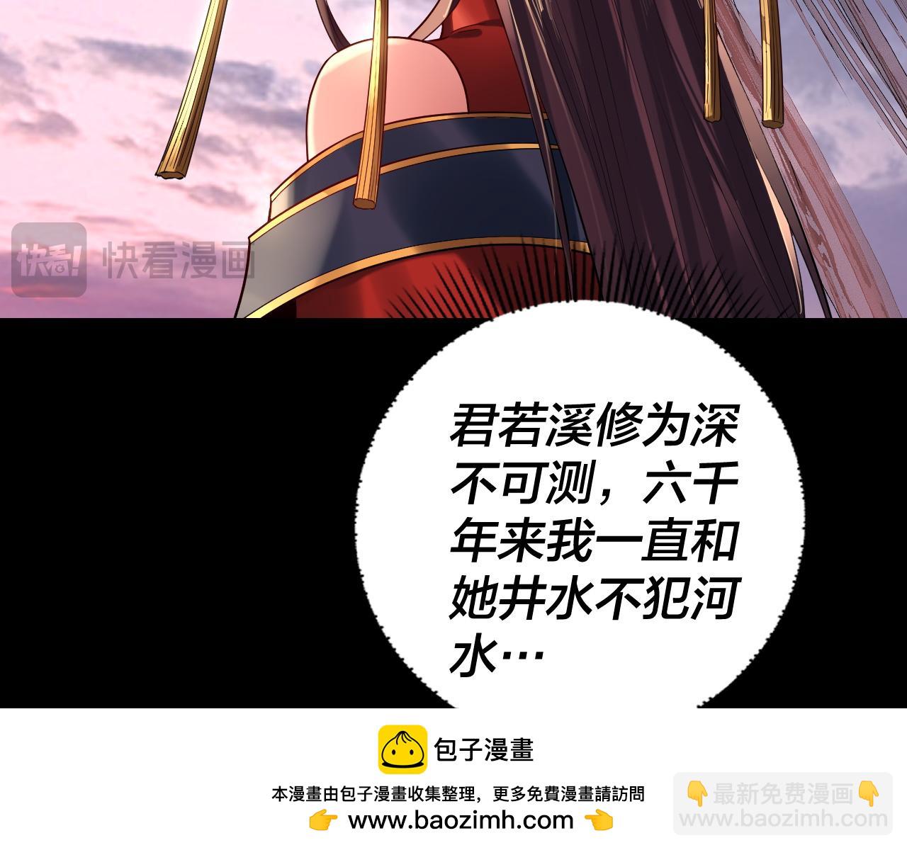 我！天命大反派（隔週雙更） - 194話 囊中之物？(1/3) - 2