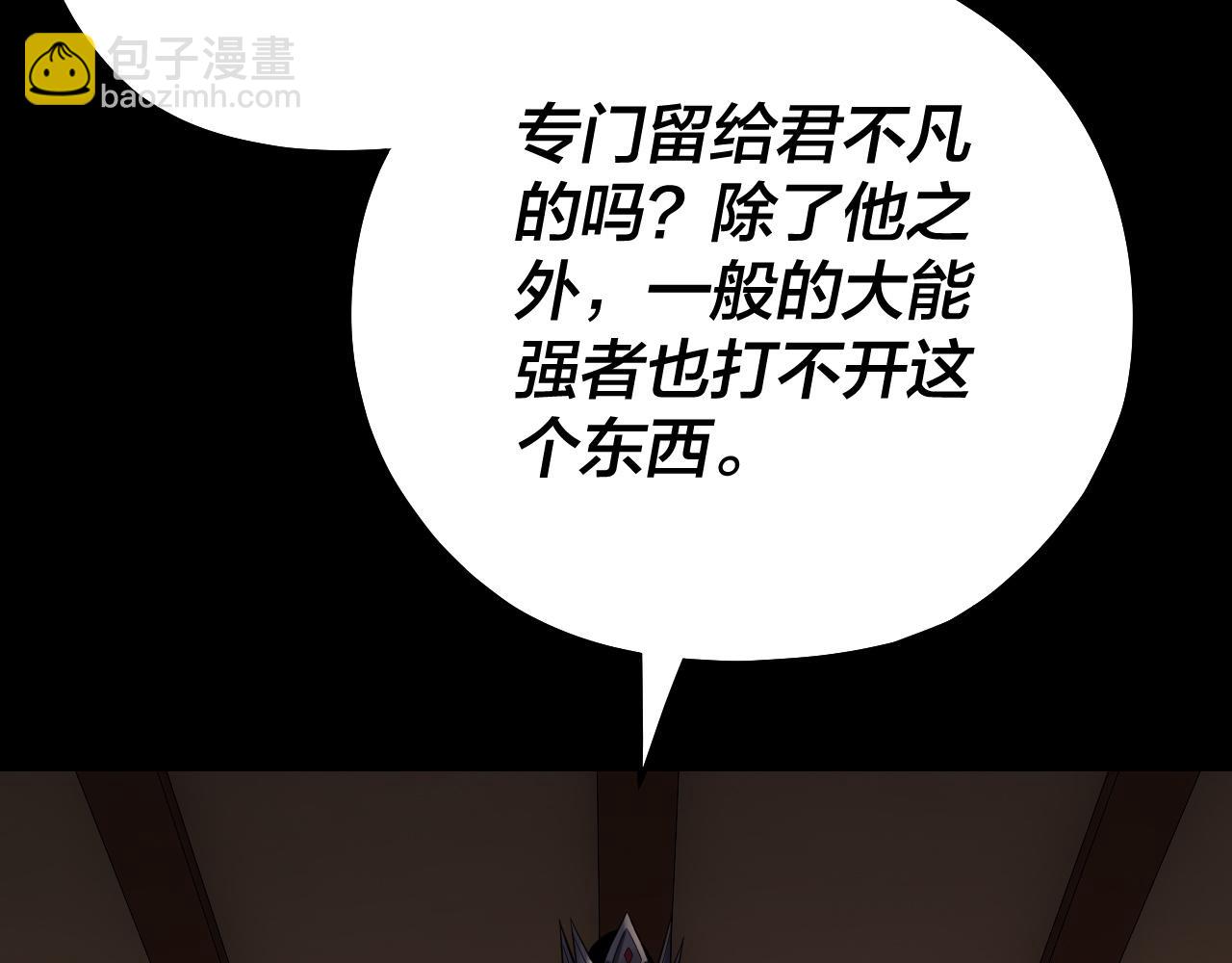 我！天命大反派（隔週雙更） - 194話 囊中之物？(2/3) - 6