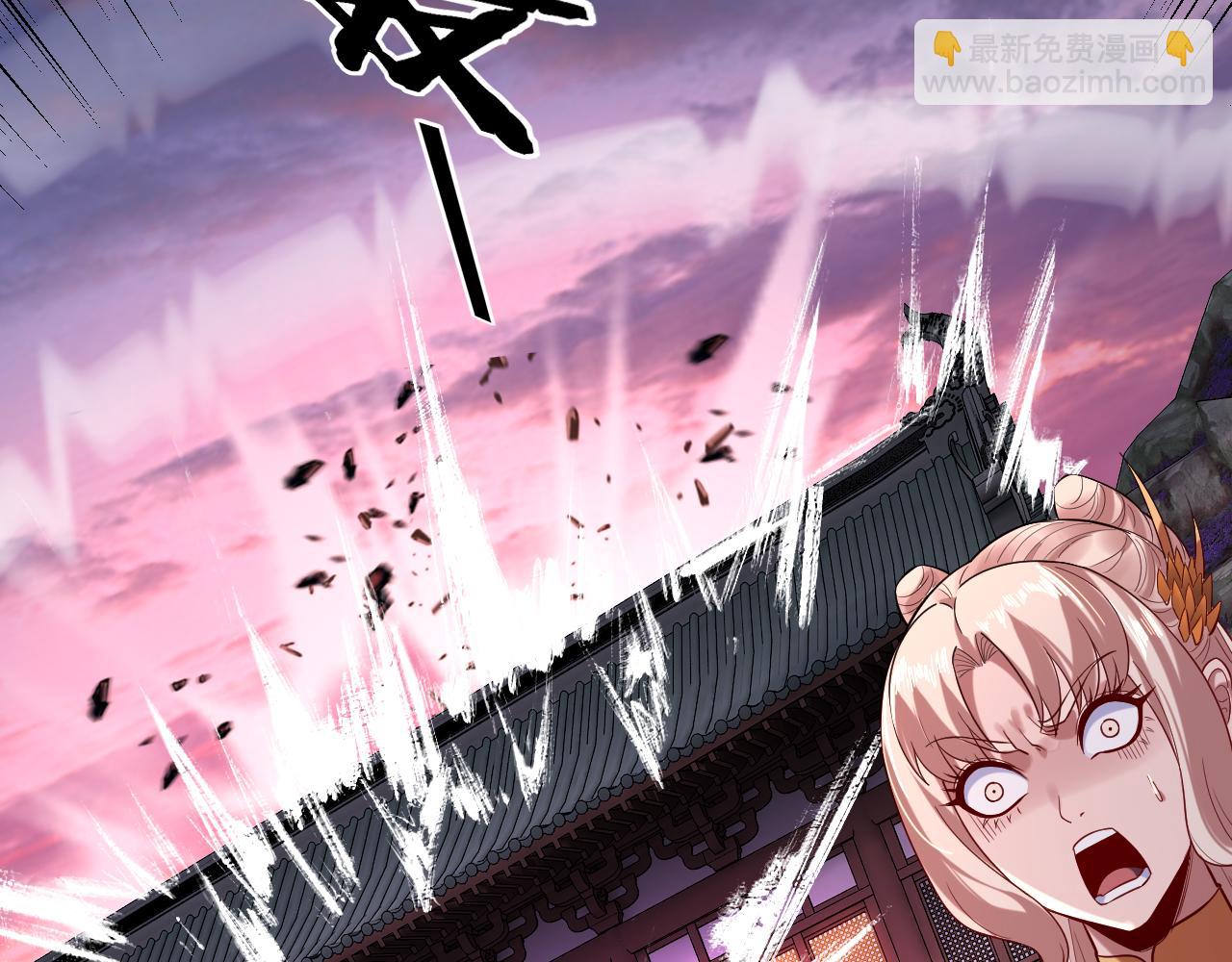 我！天命大反派（隔週雙更） - 194話 囊中之物？(2/3) - 2