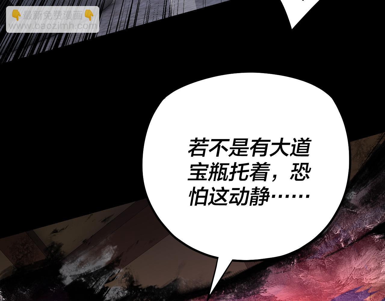 我！天命大反派（隔週雙更） - 194話 囊中之物？(2/3) - 4