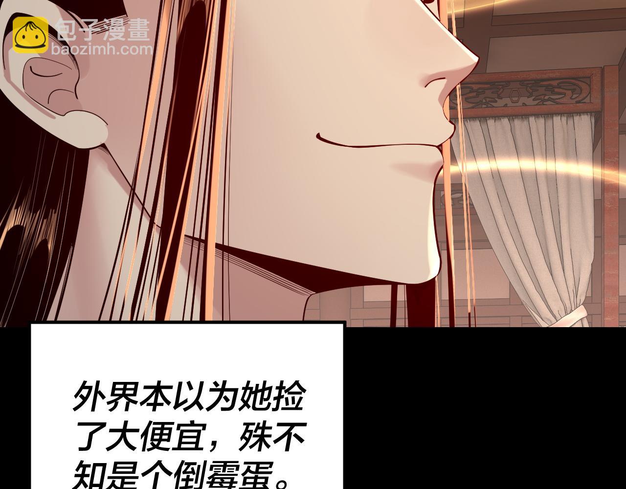 我！天命大反派（隔週雙更） - 194話 囊中之物？(2/3) - 1