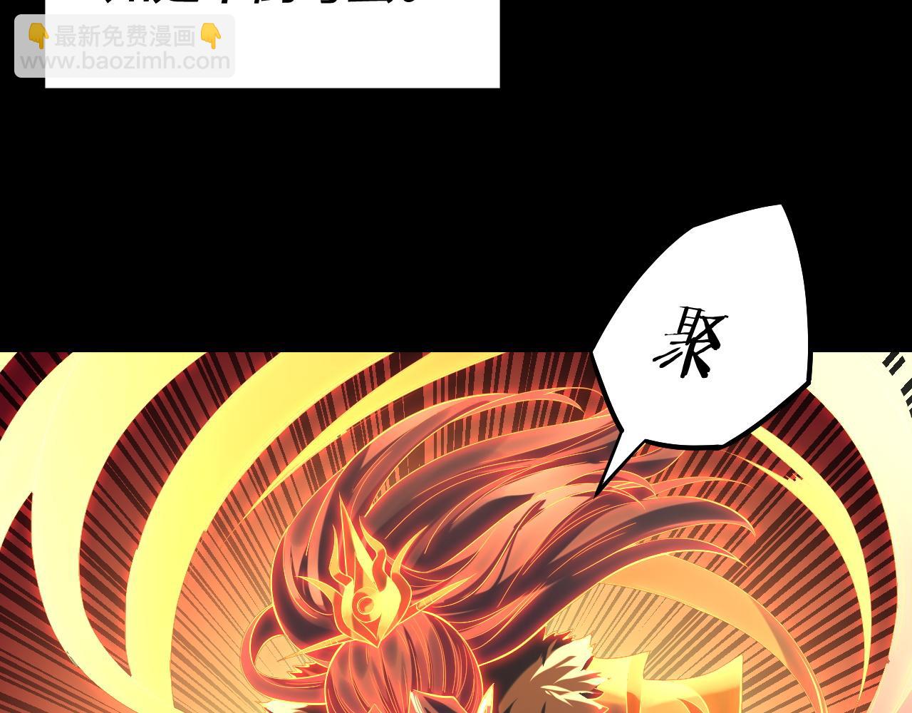 我！天命大反派（隔週雙更） - 194話 囊中之物？(2/3) - 2