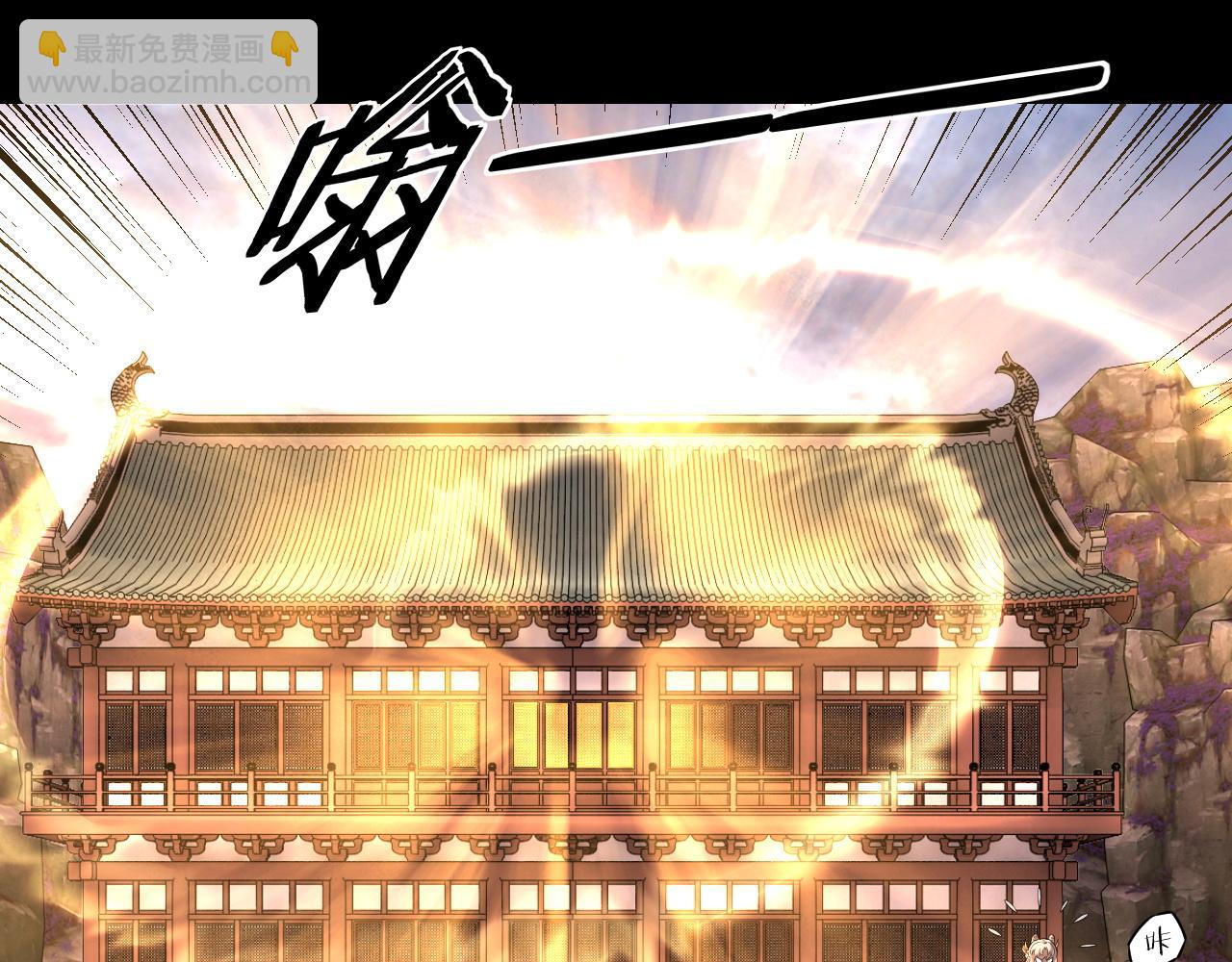 我！天命大反派（隔週雙更） - 194話 囊中之物？(2/3) - 4