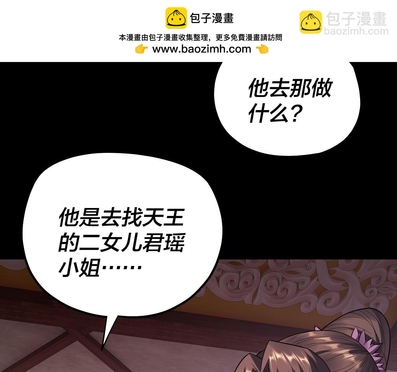 195话 君若溪(1/3)-第206话