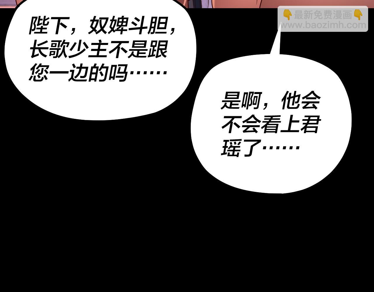 195话 君若溪(1/3)-第206话