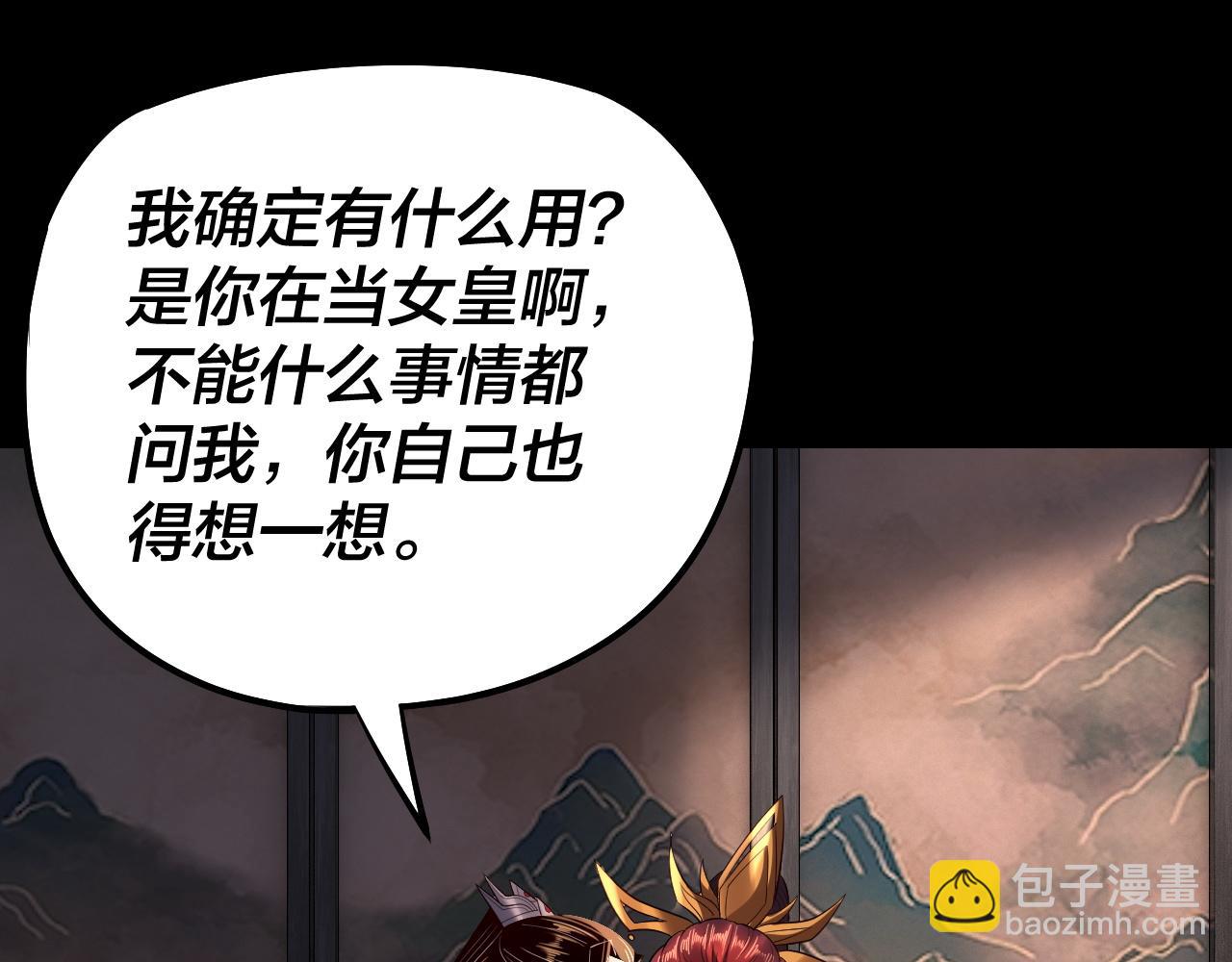 195话 君若溪(1/3)-第206话