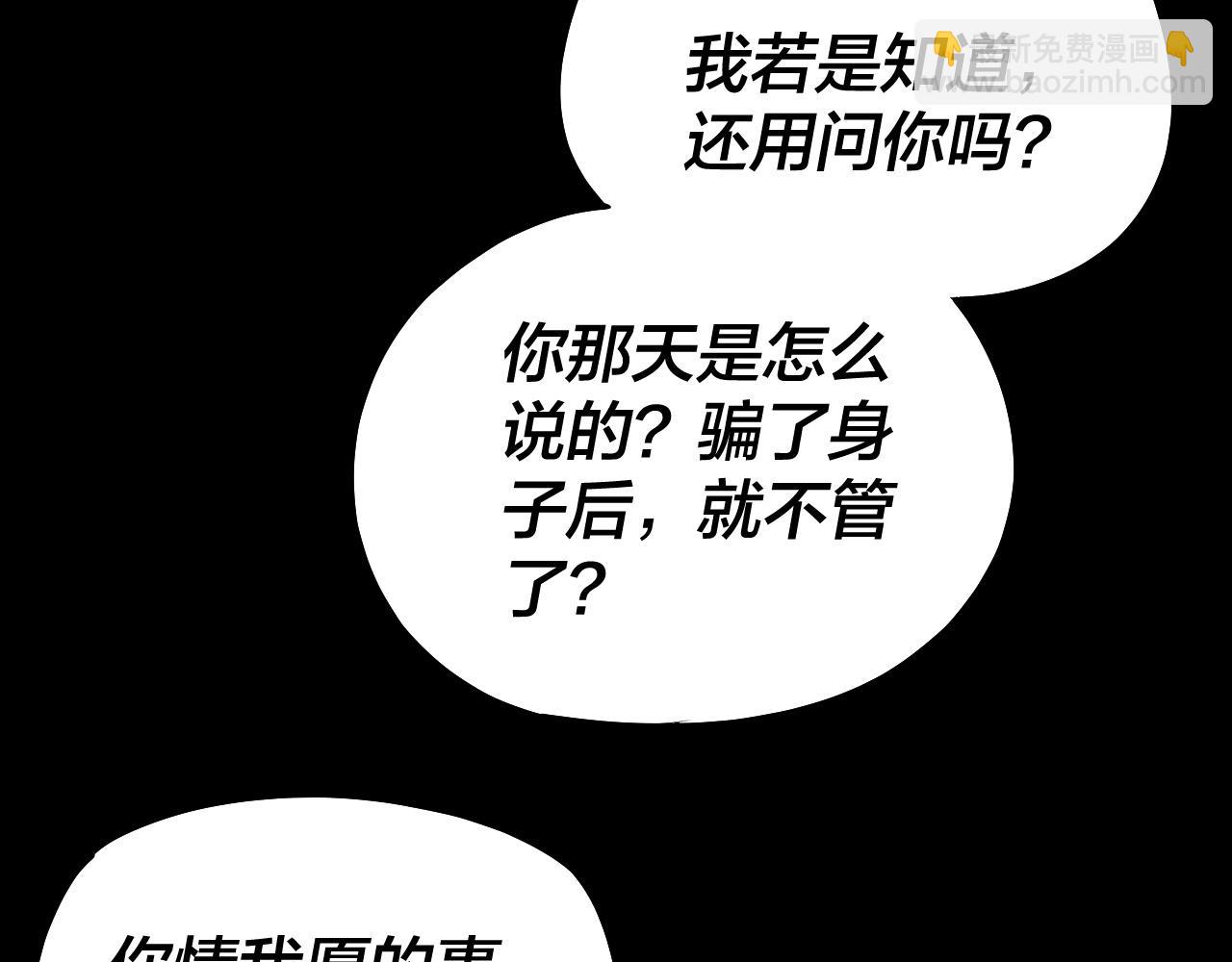 195话 君若溪(1/3)-第206话