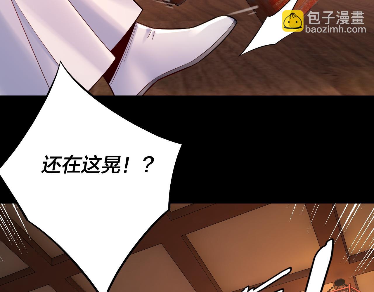 我！天命大反派（隔週雙更） - 第192話 你情我願(3/3) - 7