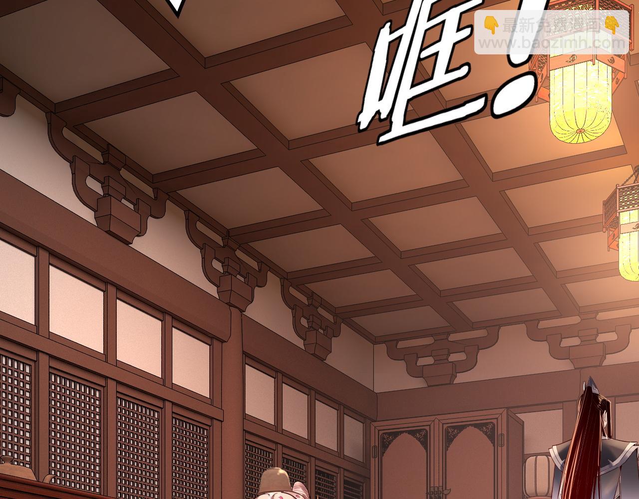 我！天命大反派（隔週雙更） - 第192話 你情我願(3/3) - 1