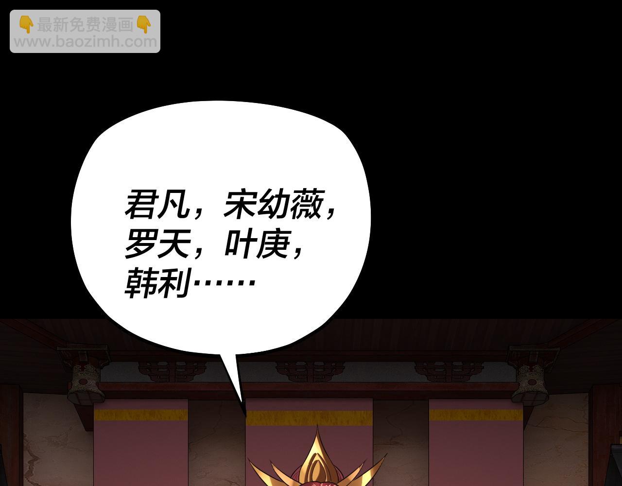 我！天命大反派（隔週雙更） - 第192話 你情我願(3/3) - 4