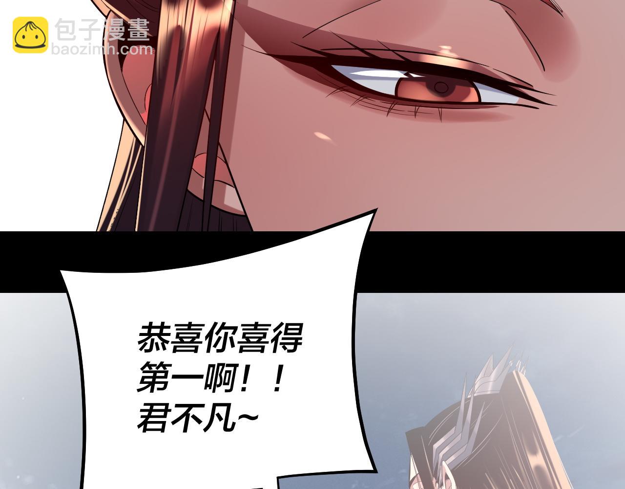 我！天命大反派（隔週雙更） - 第192話 你情我願(3/3) - 7