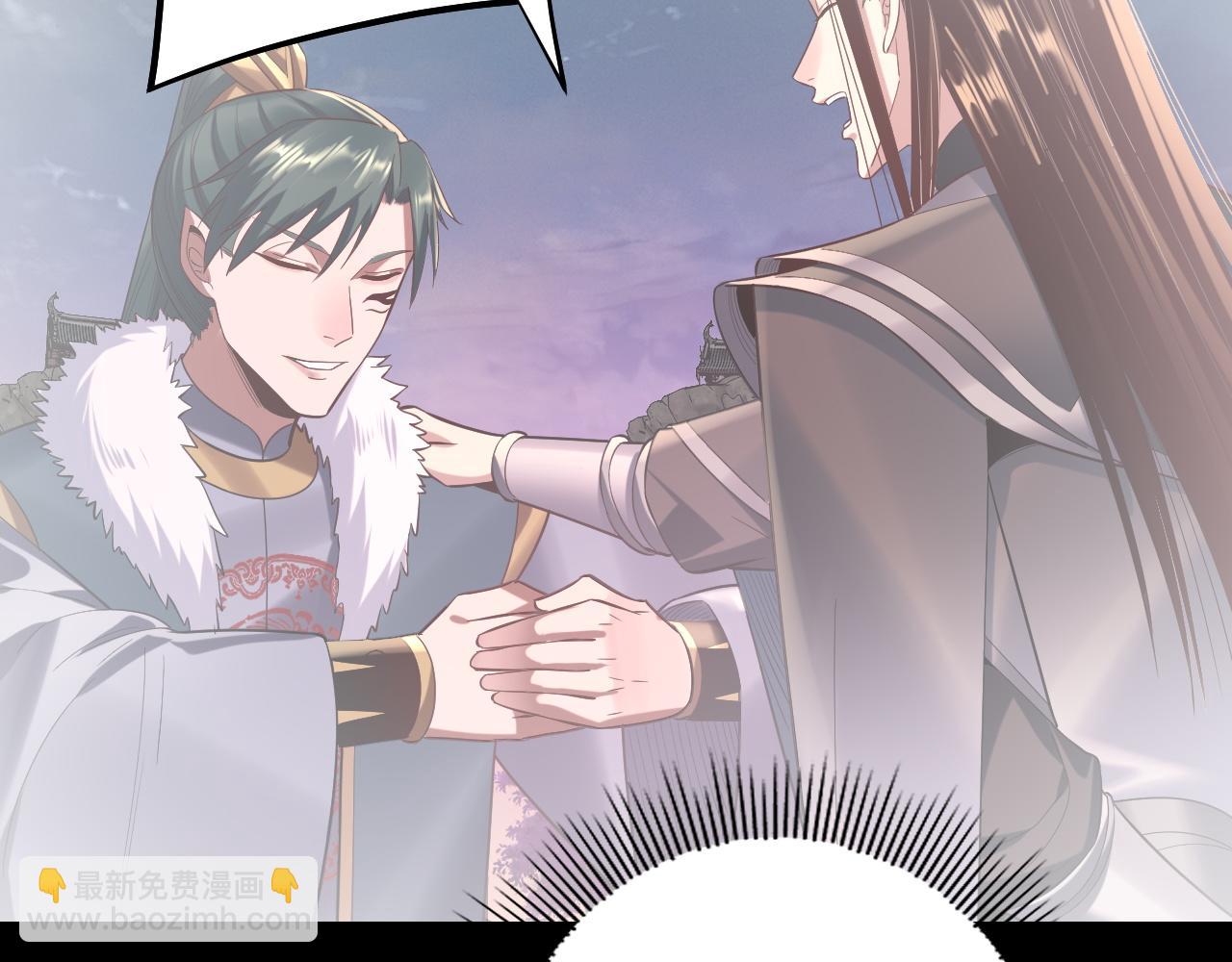 我！天命大反派（隔週雙更） - 第192話 你情我願(3/3) - 1