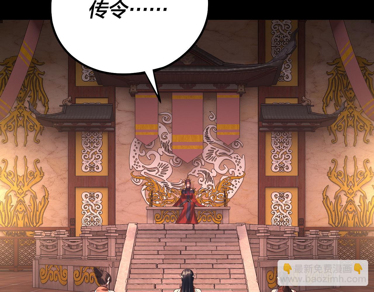 我！天命大反派（隔週雙更） - 第192話 你情我願(3/3) - 3