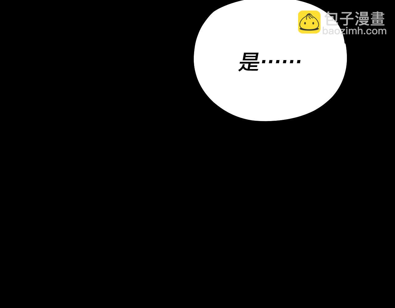 我！天命大反派（隔週雙更） - 第192話 你情我願(3/3) - 5