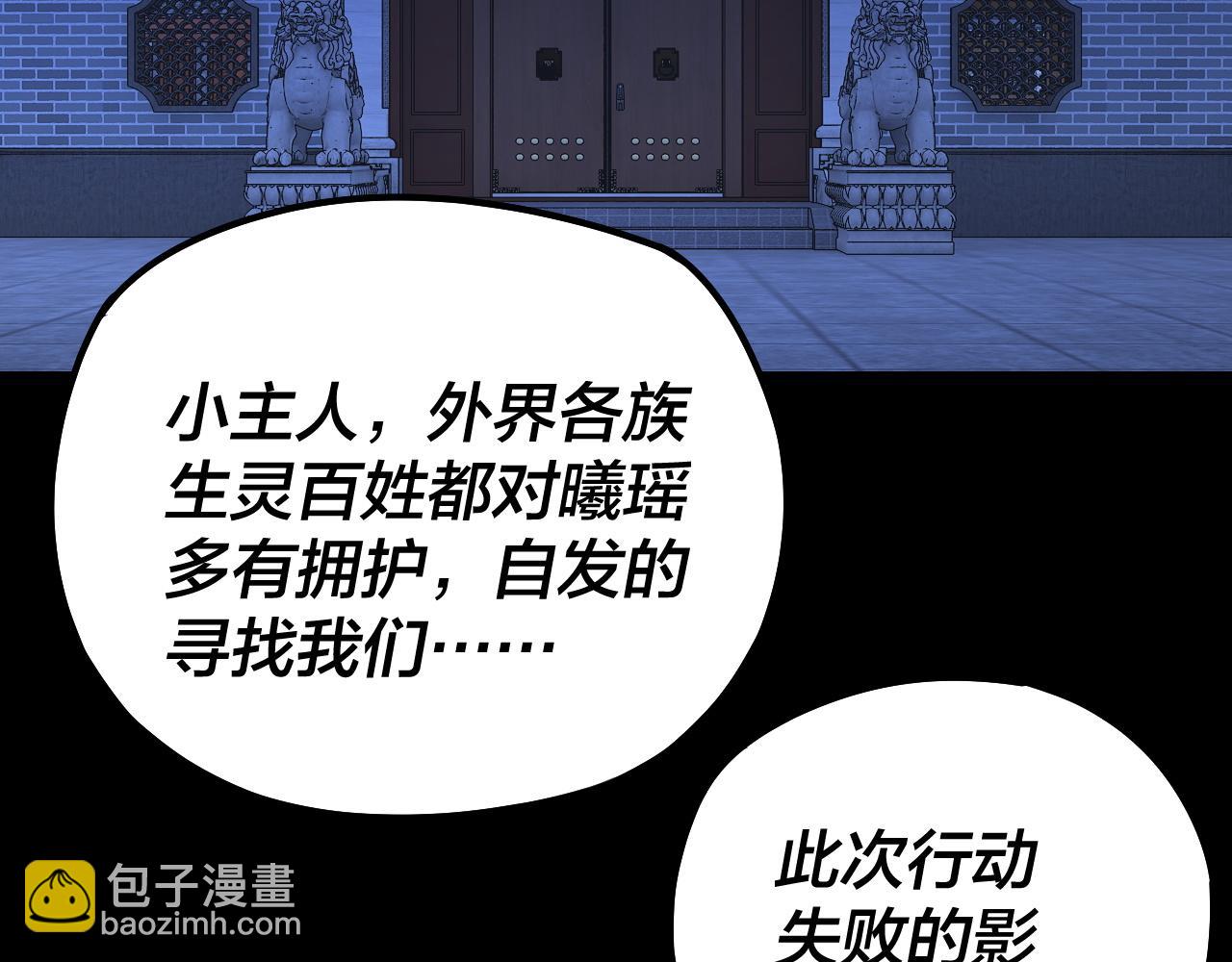 我！天命大反派（隔週雙更） - 第192話 你情我願(3/3) - 7