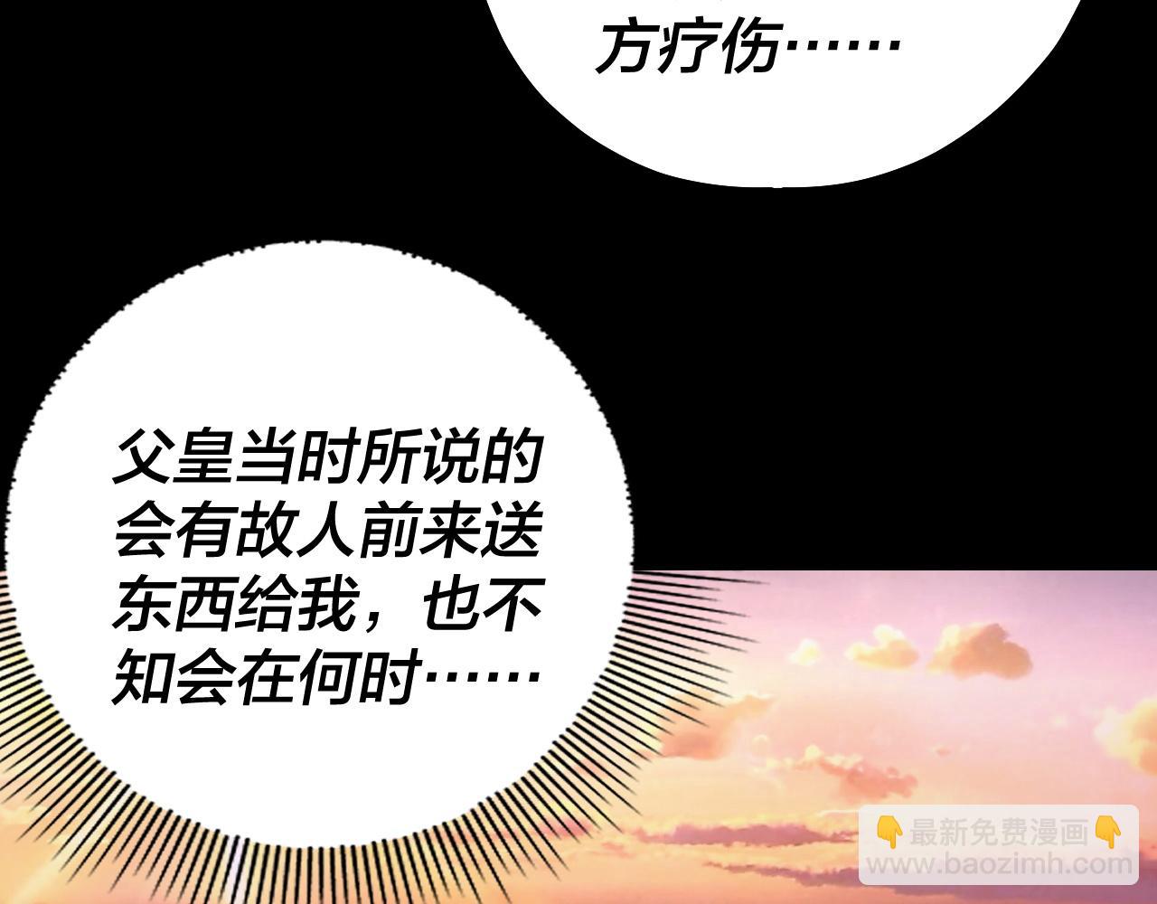 我！天命大反派（隔週雙更） - 第192話 你情我願(3/3) - 7