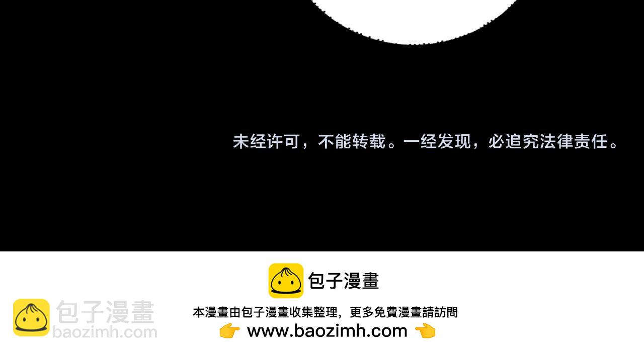 我！天命大反派（隔週雙更） - 第192話 你情我願(3/3) - 2