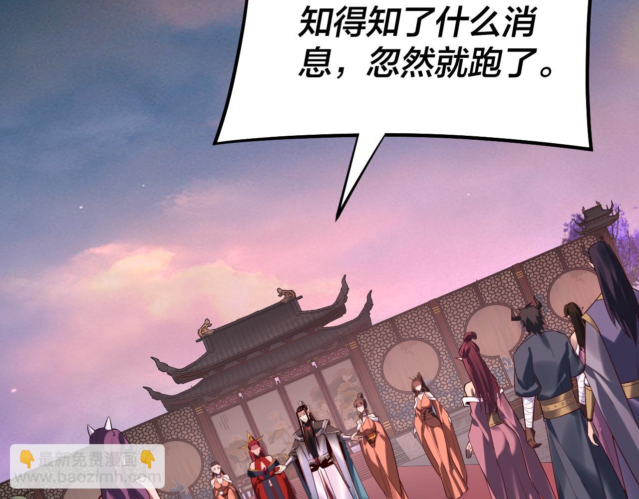 我！天命大反派（隔週雙更） - 第192話 你情我願(1/3) - 6