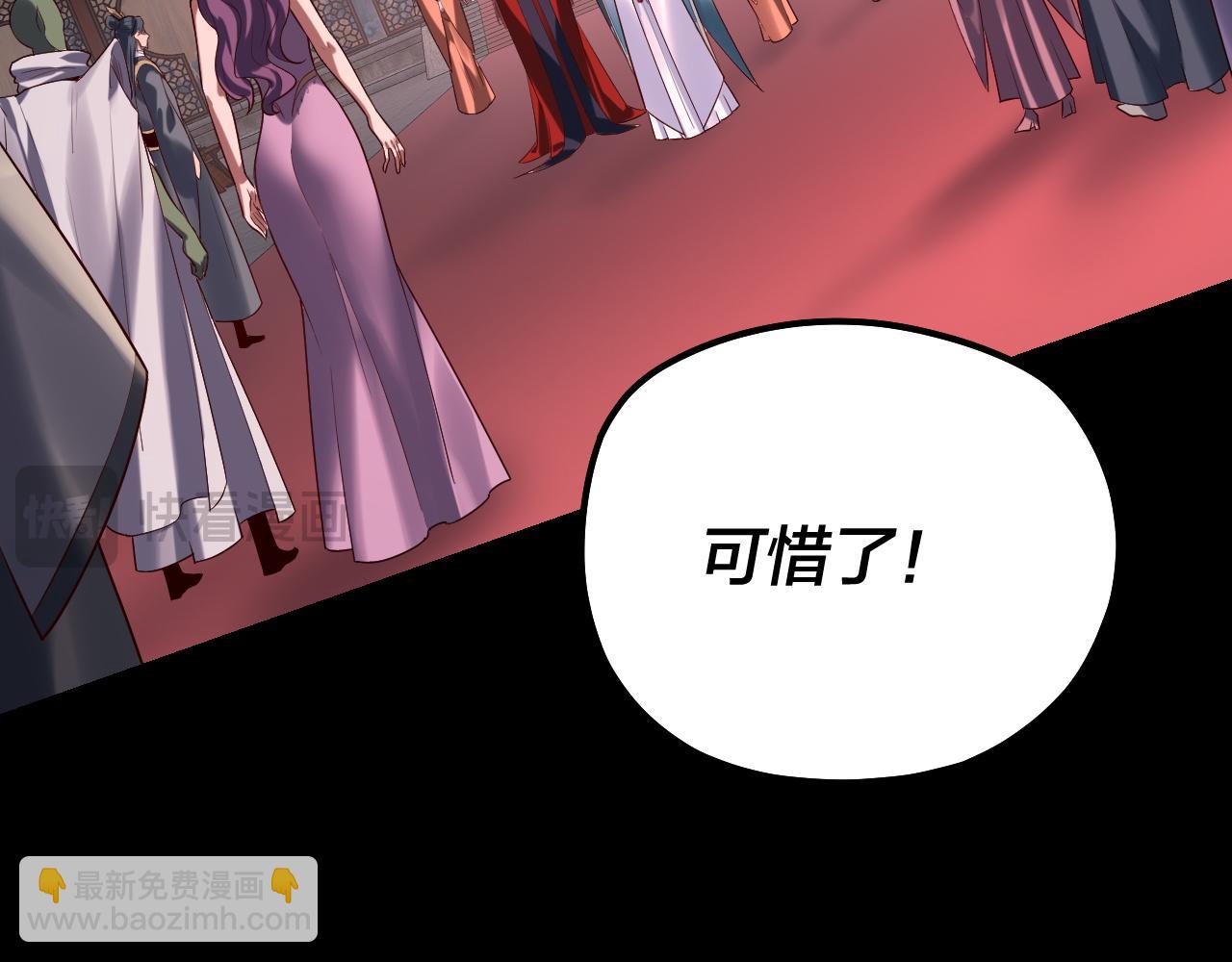 我！天命大反派（隔週雙更） - 第192話 你情我願(1/3) - 7