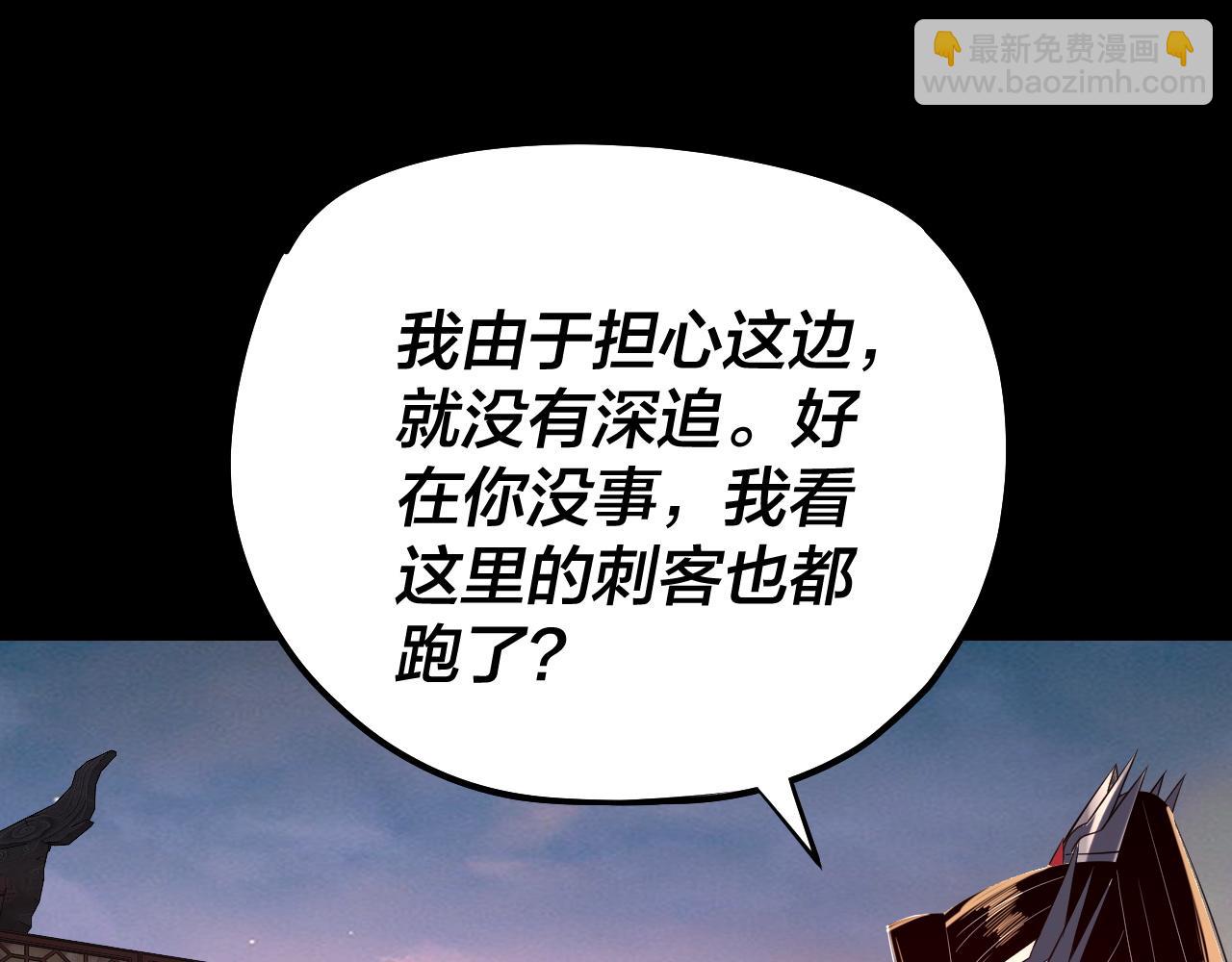 我！天命大反派（隔週雙更） - 第192話 你情我願(1/3) - 8