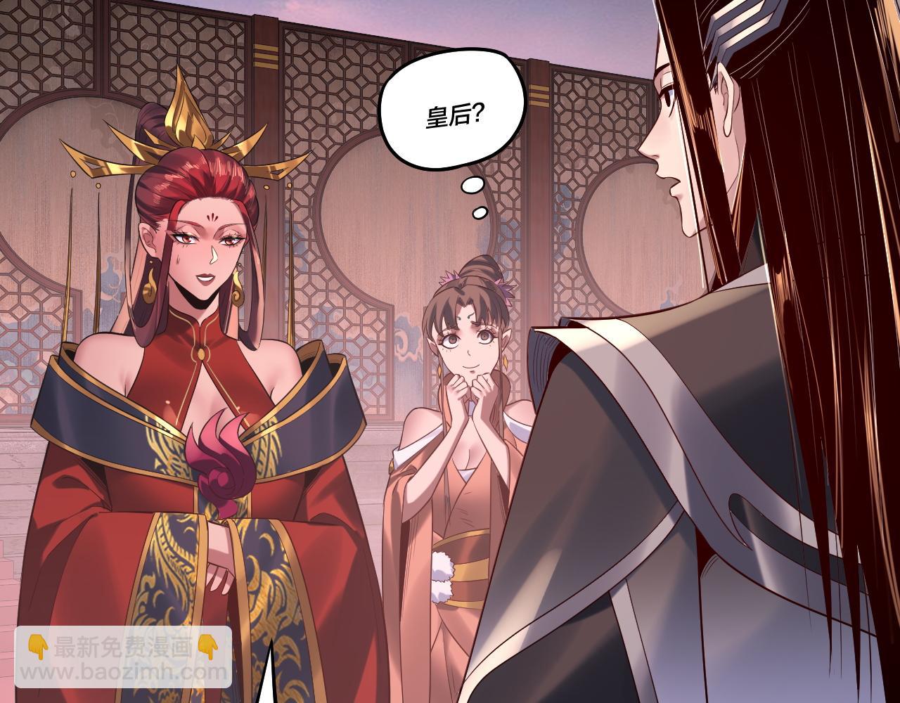 我！天命大反派（隔週雙更） - 第192話 你情我願(1/3) - 1